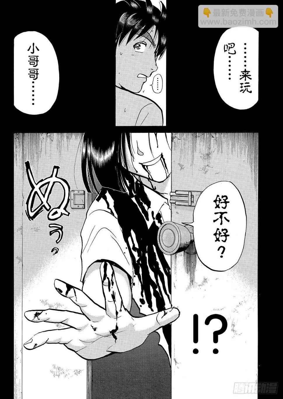 亡灵学校杀人事件 问题篇213