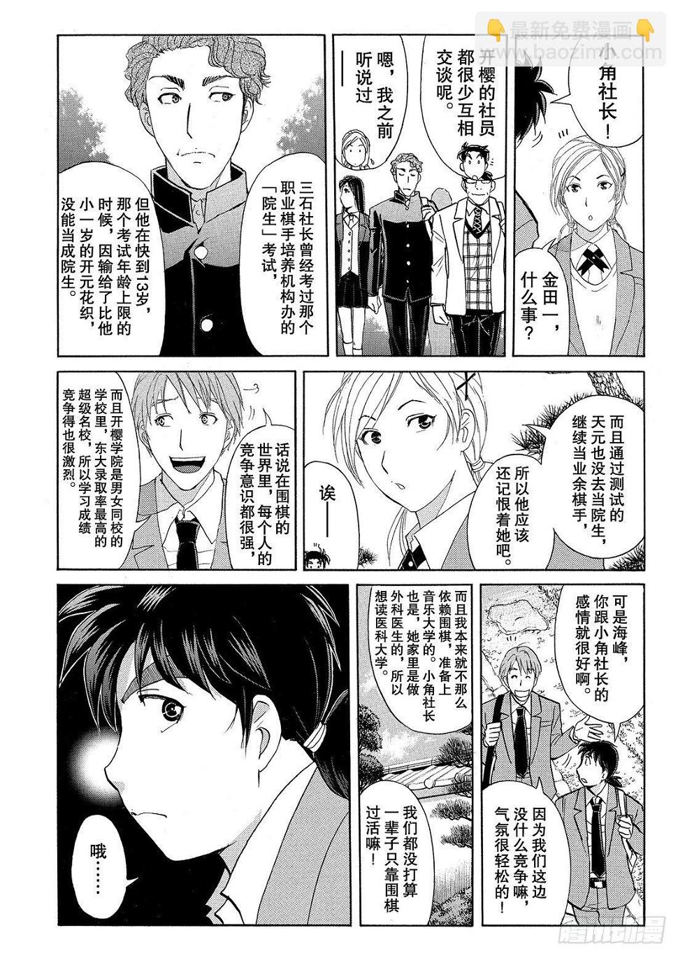 血泊之间杀人事件116
