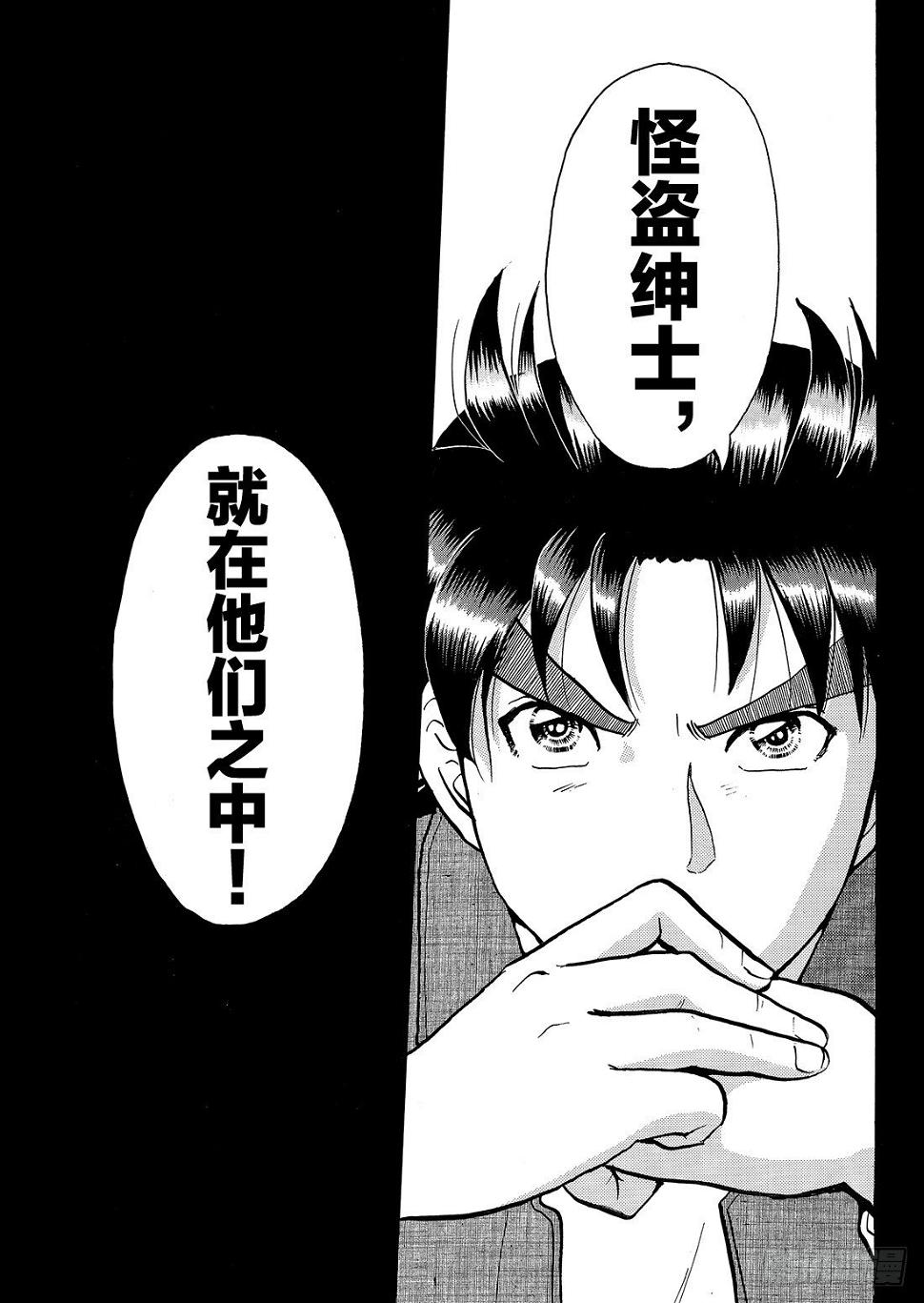 怪盗绅士的挑战书 问题篇222