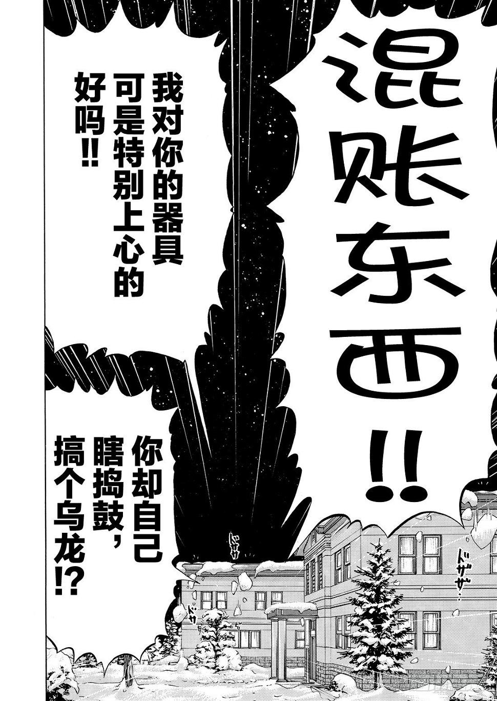 零下15度的杀意 解答篇16