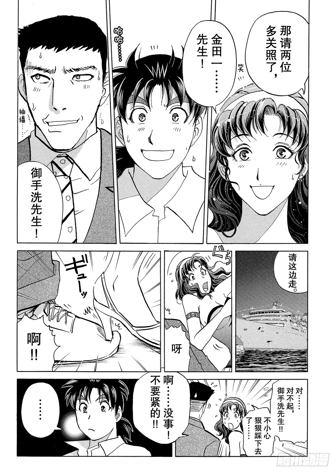 速水玲香与不速之客 前篇22