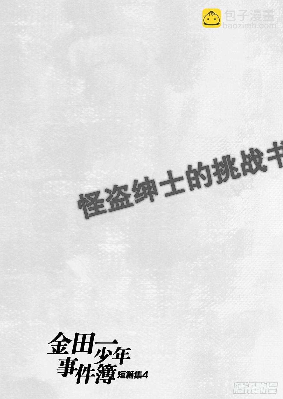 美少女侦探 金田一二三33