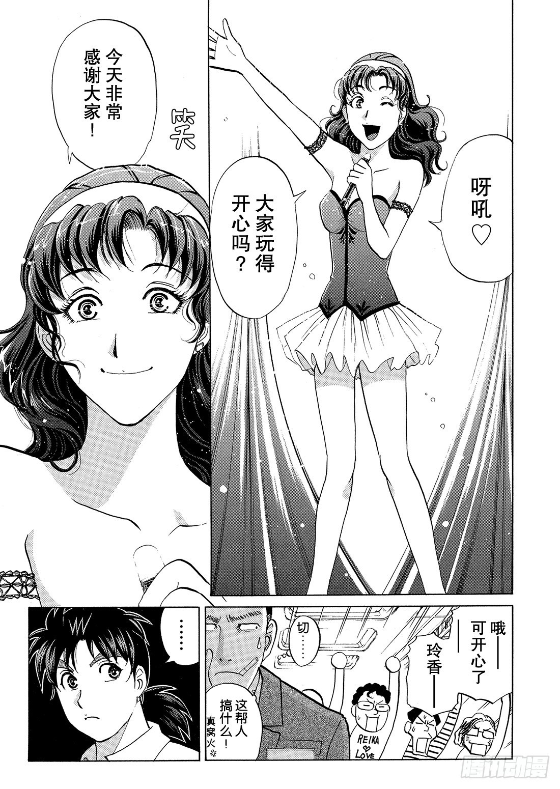速水玲香与不速之客 前篇10