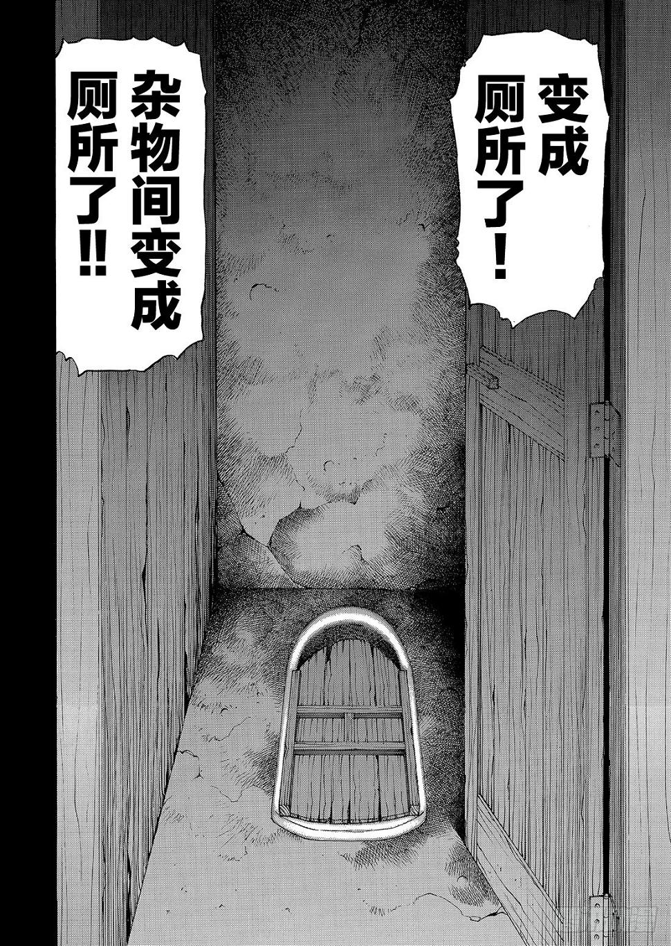 亡灵学校杀人事件 解答篇110