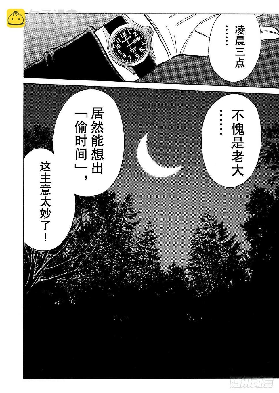 怪盗绅士的挑战书 问题篇216