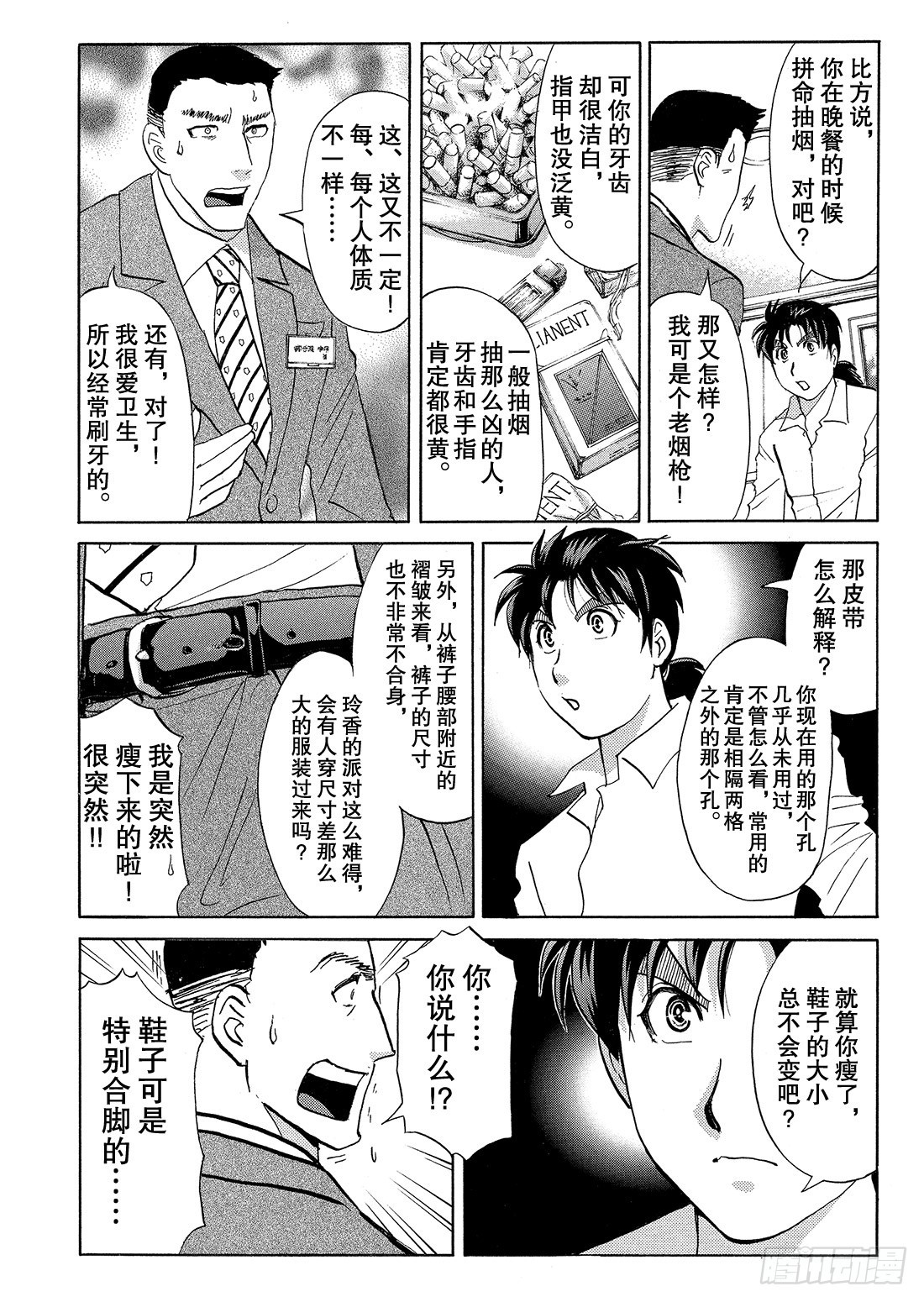 速水玲香与不速之客 后篇12