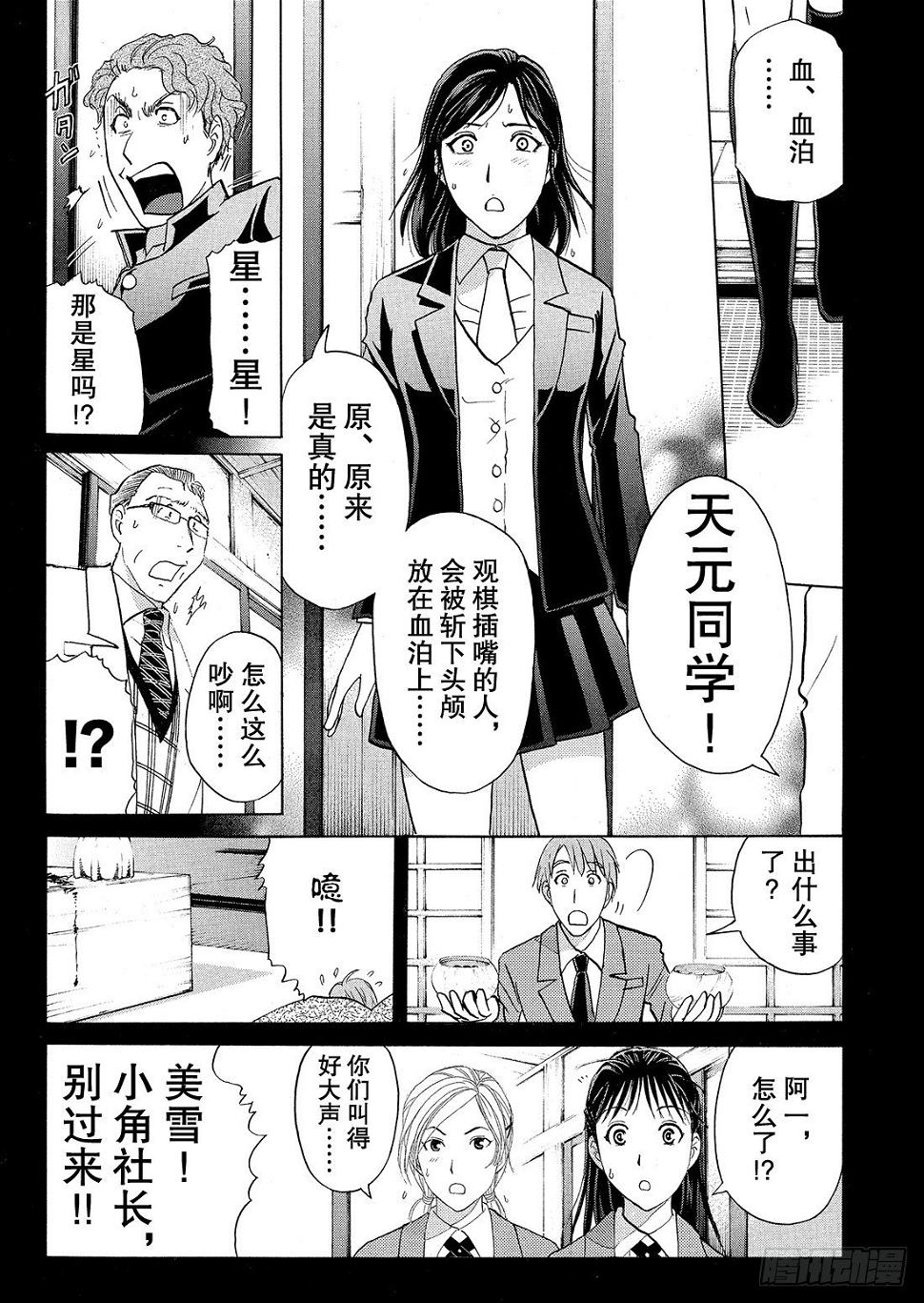 血泊之间杀人事件211
