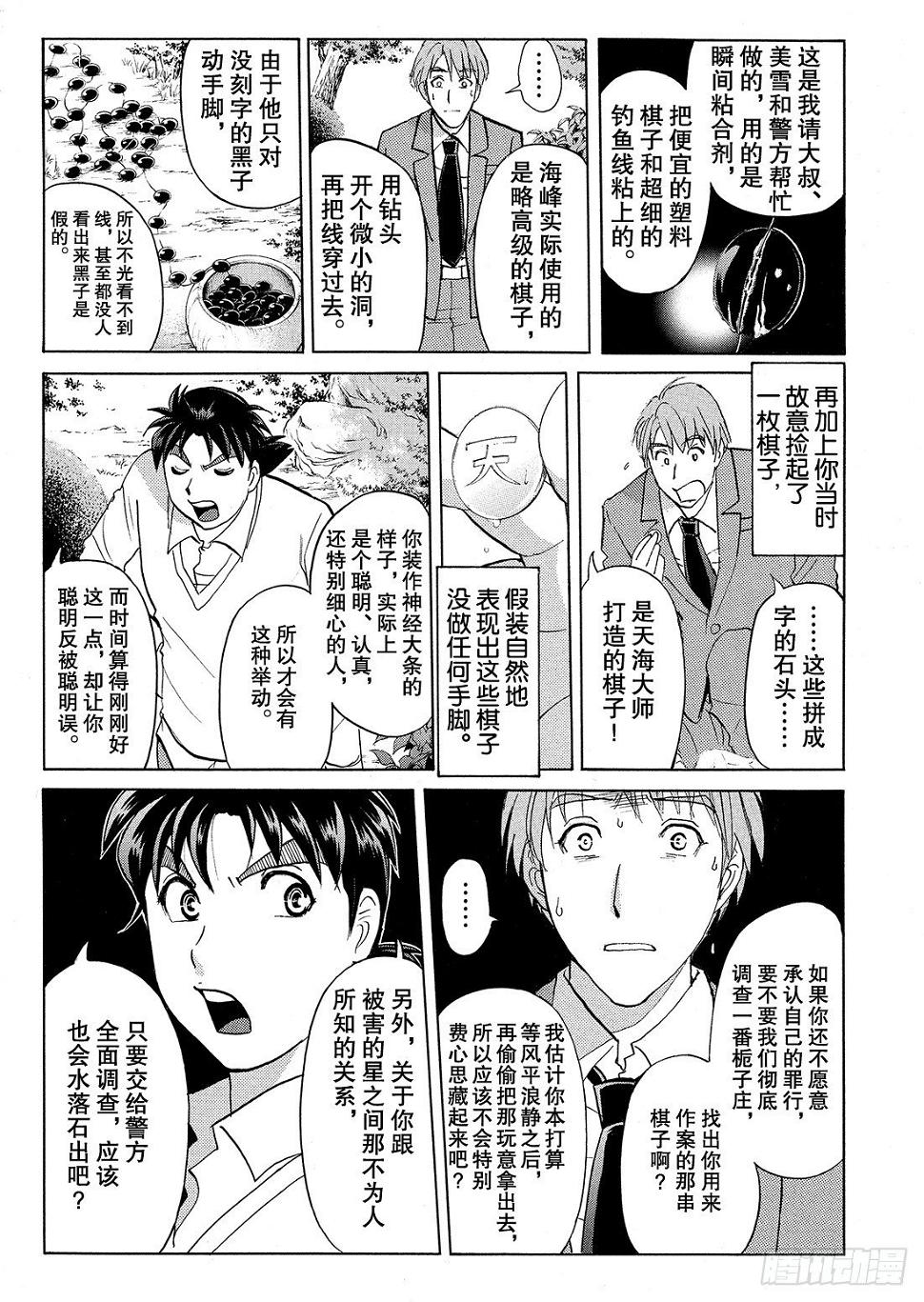 血泊之间杀人事件49