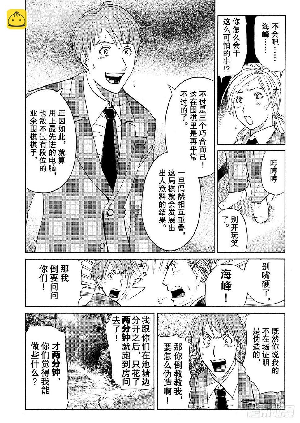血泊之间杀人事件320