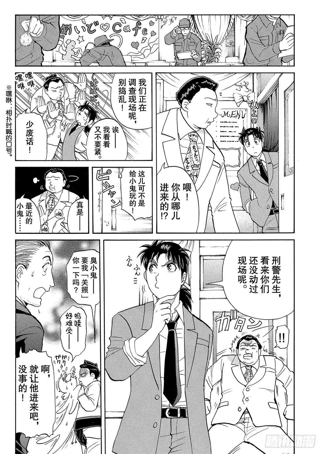 不动高中学园祭杀人事件25