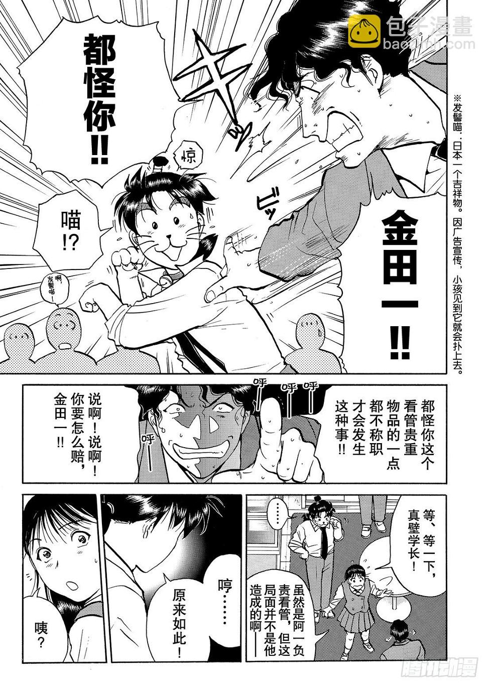 瞬间消失之谜 解答篇3