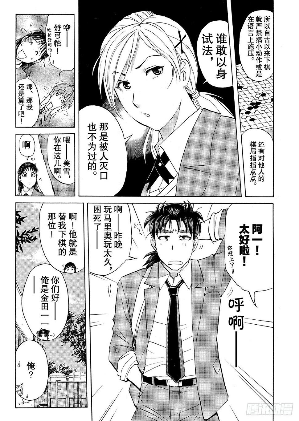 血泊之间杀人事件17