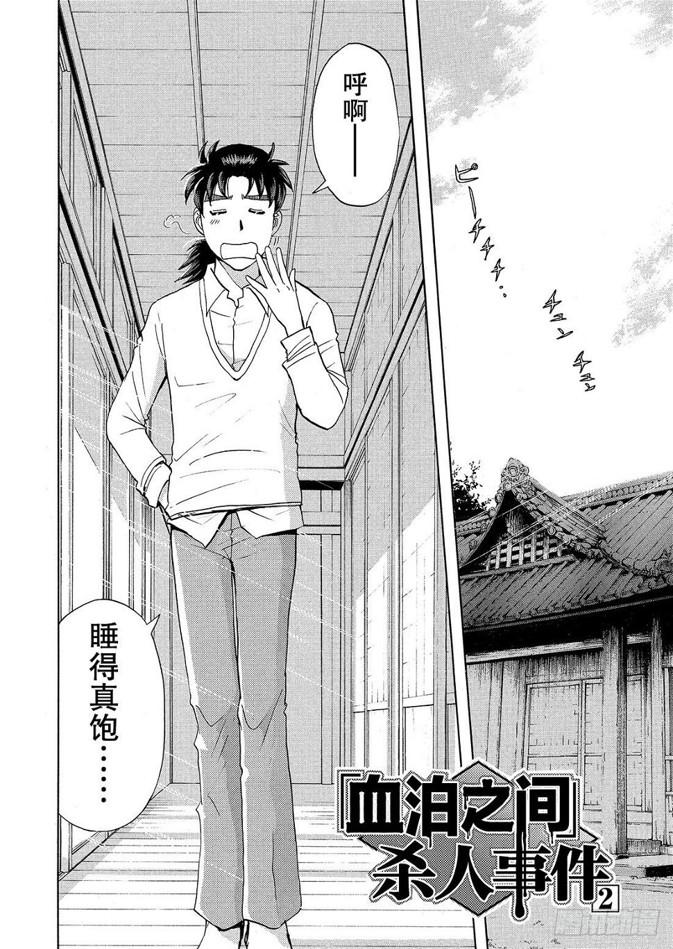 血泊之间杀人事件22