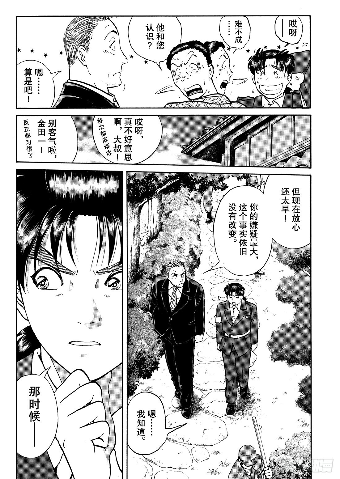妖刀毒蜂杀人事件 问题篇25
