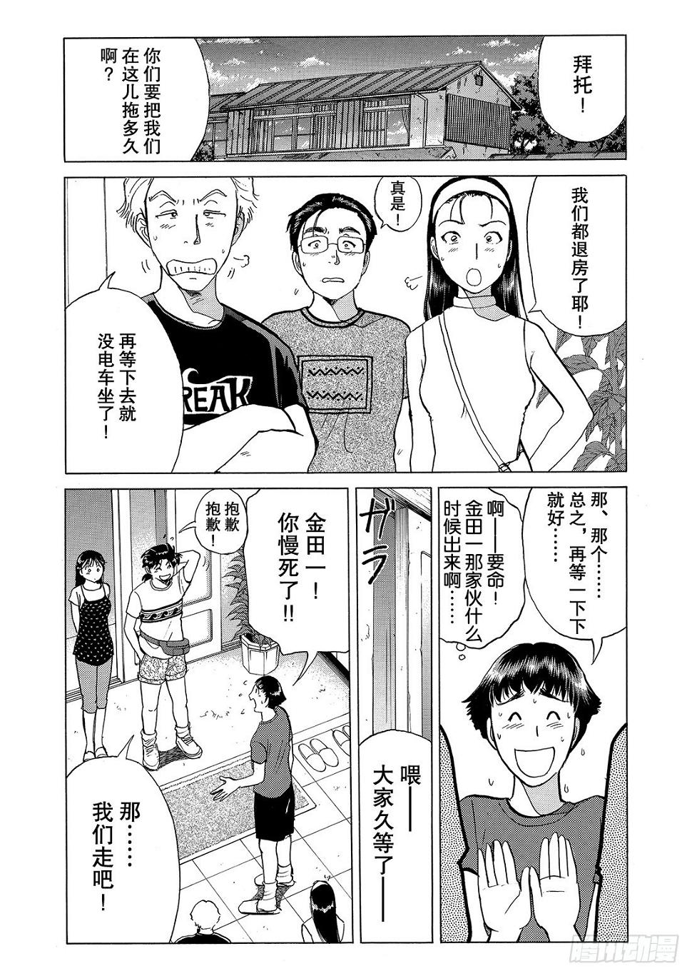 亡灵学校杀人事件 问题篇316