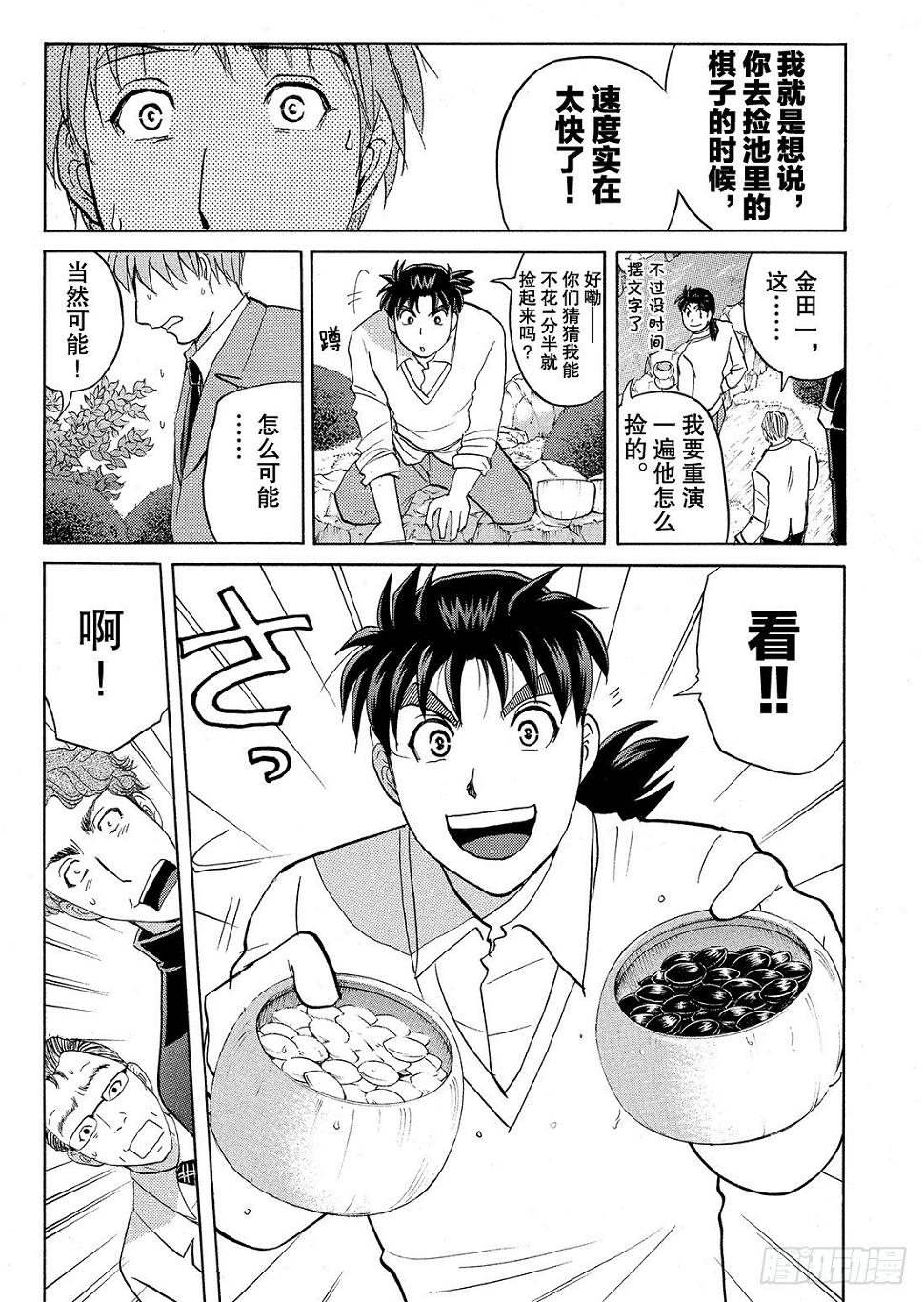 血泊之间杀人事件47