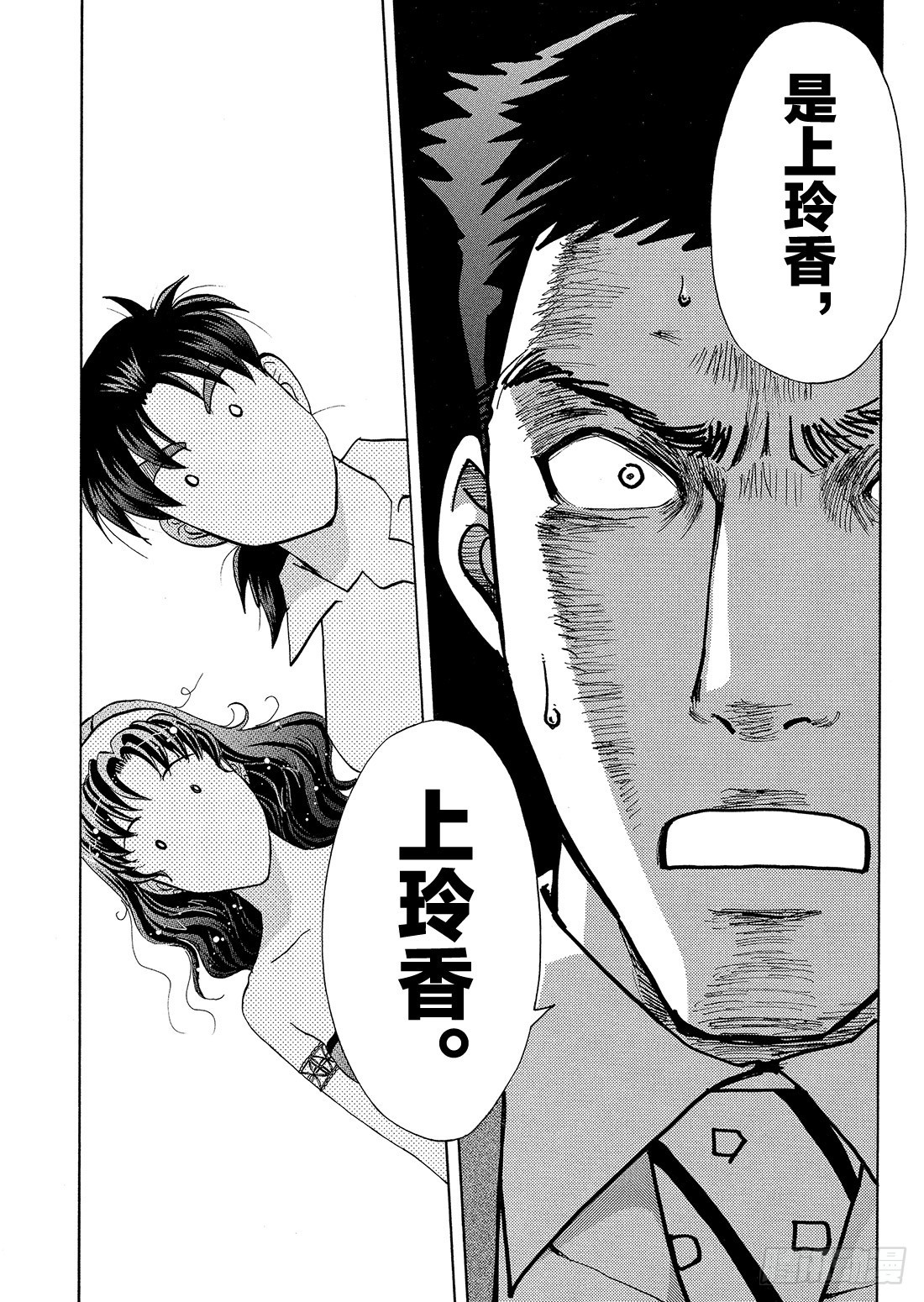 速水玲香与不速之客 后篇16