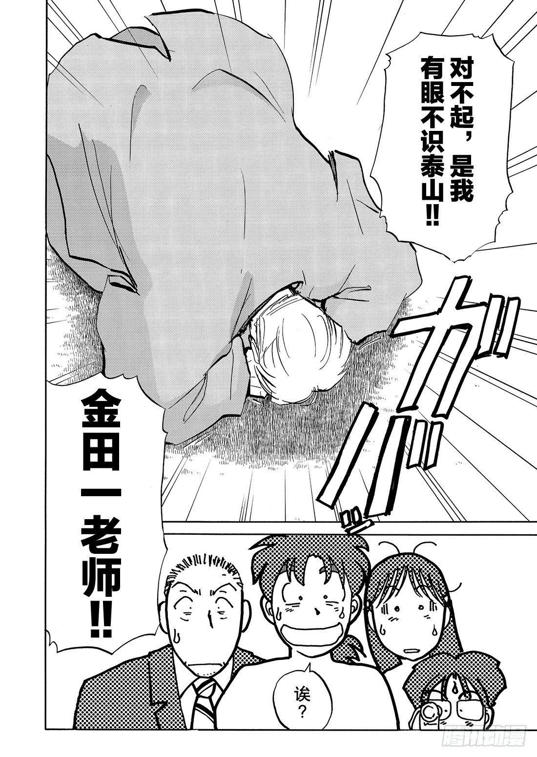 怪盗绅士的挑战书 问题篇120
