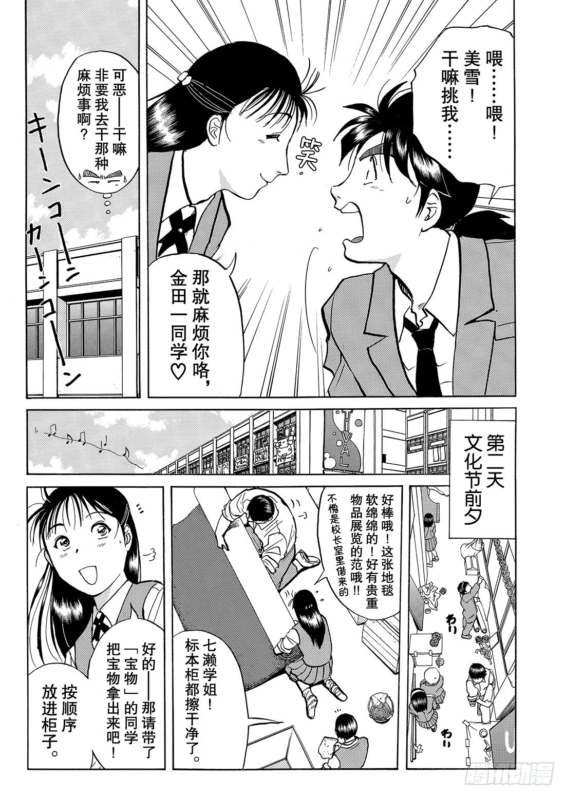 瞬间消失之谜 问题篇7