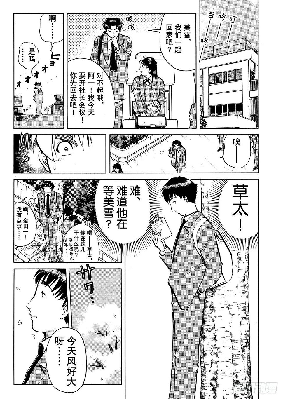 底片里的不在场证明 问题篇5