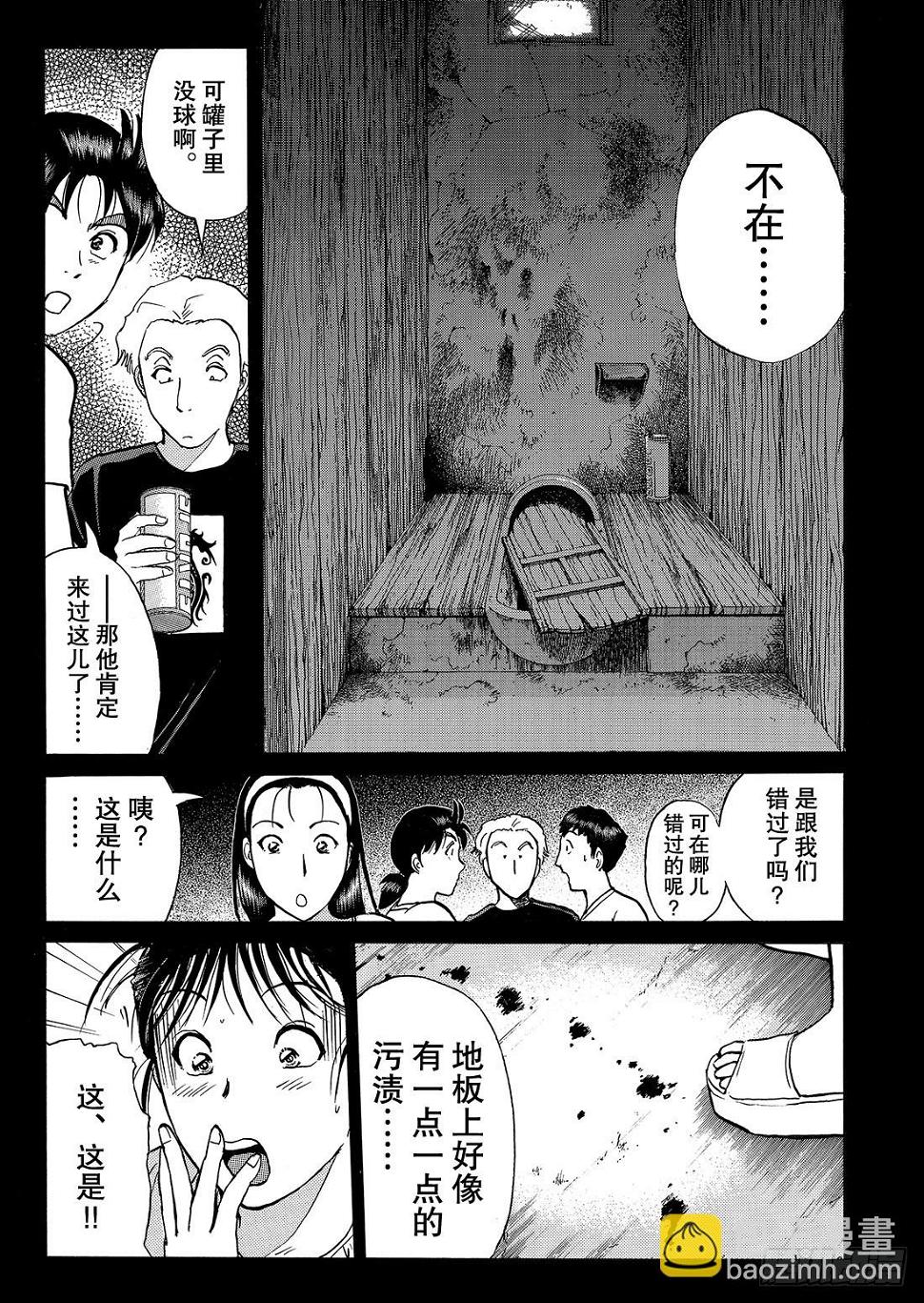 亡灵学校杀人事件 问题篇121