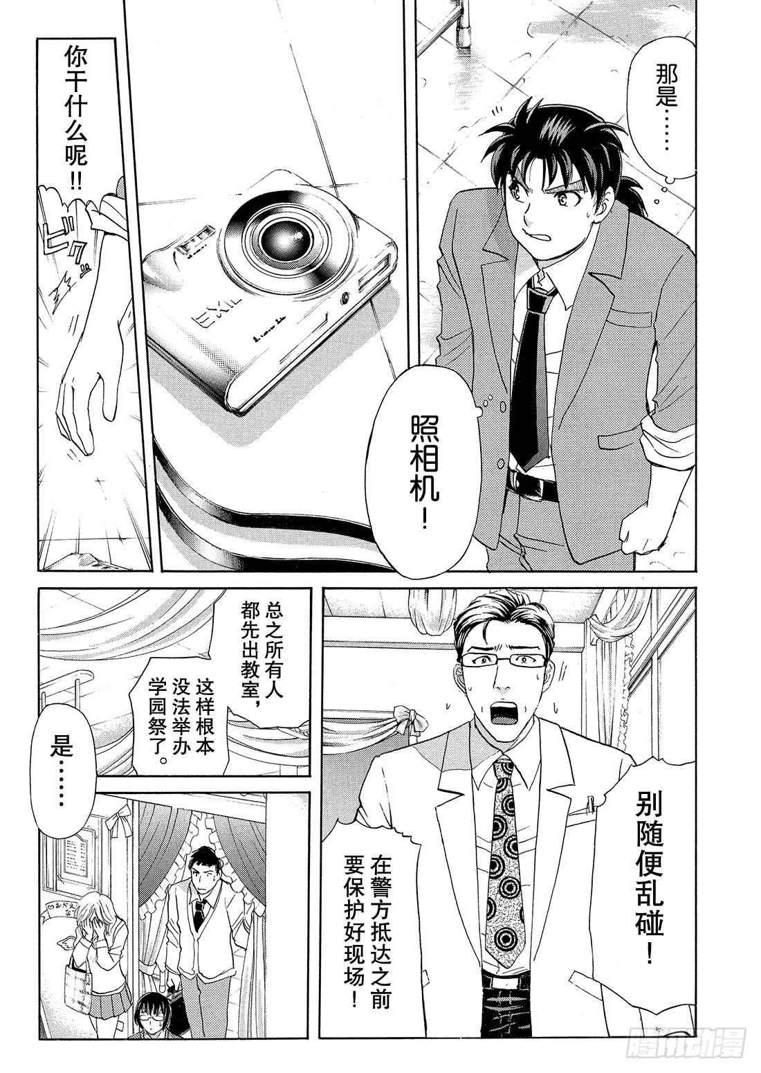 不动高中学园祭杀人事件23