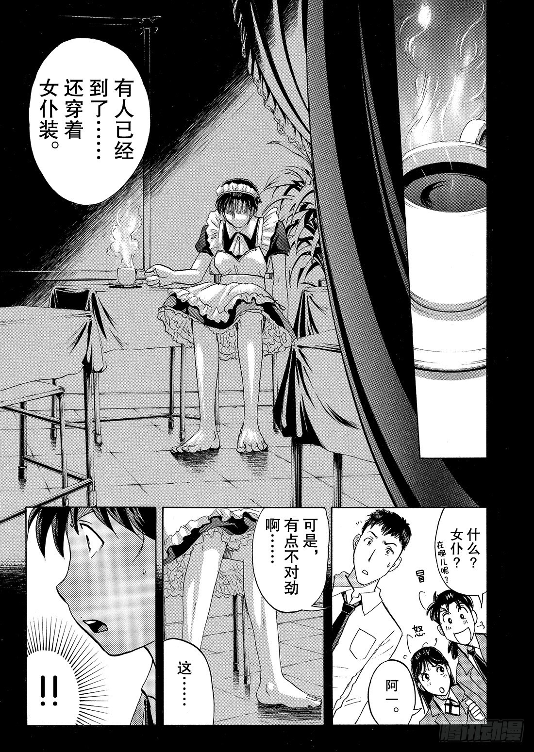 不动高中学园祭杀人事件121