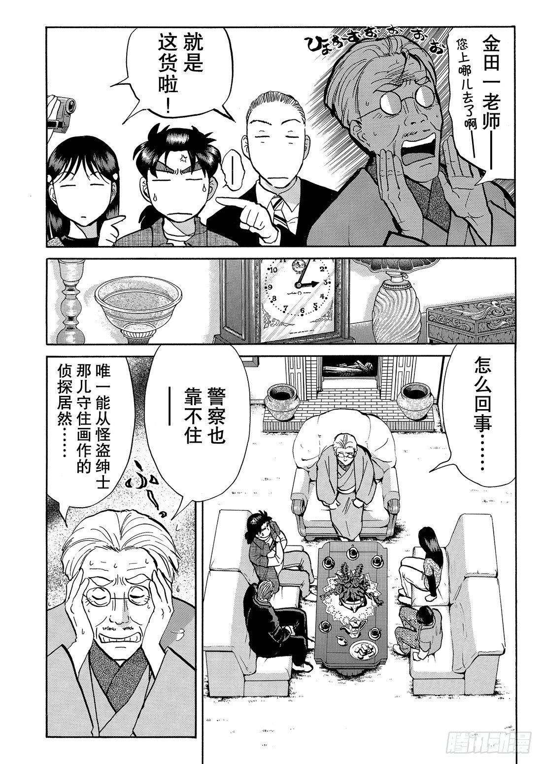 怪盗绅士的挑战书 问题篇116