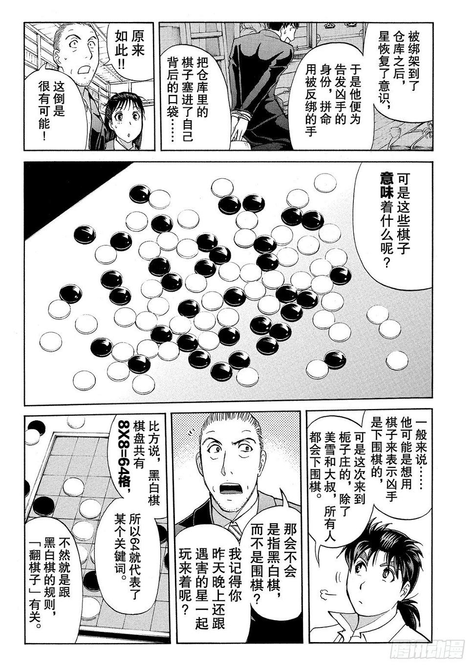 血泊之间杀人事件33