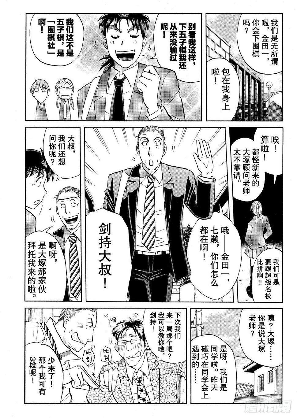 血泊之间杀人事件18