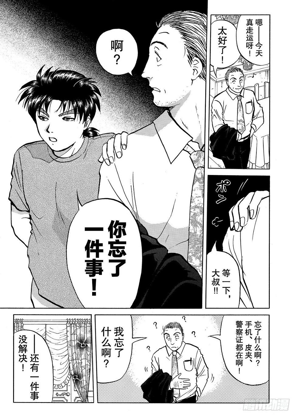 杀人餐厅 问题篇219