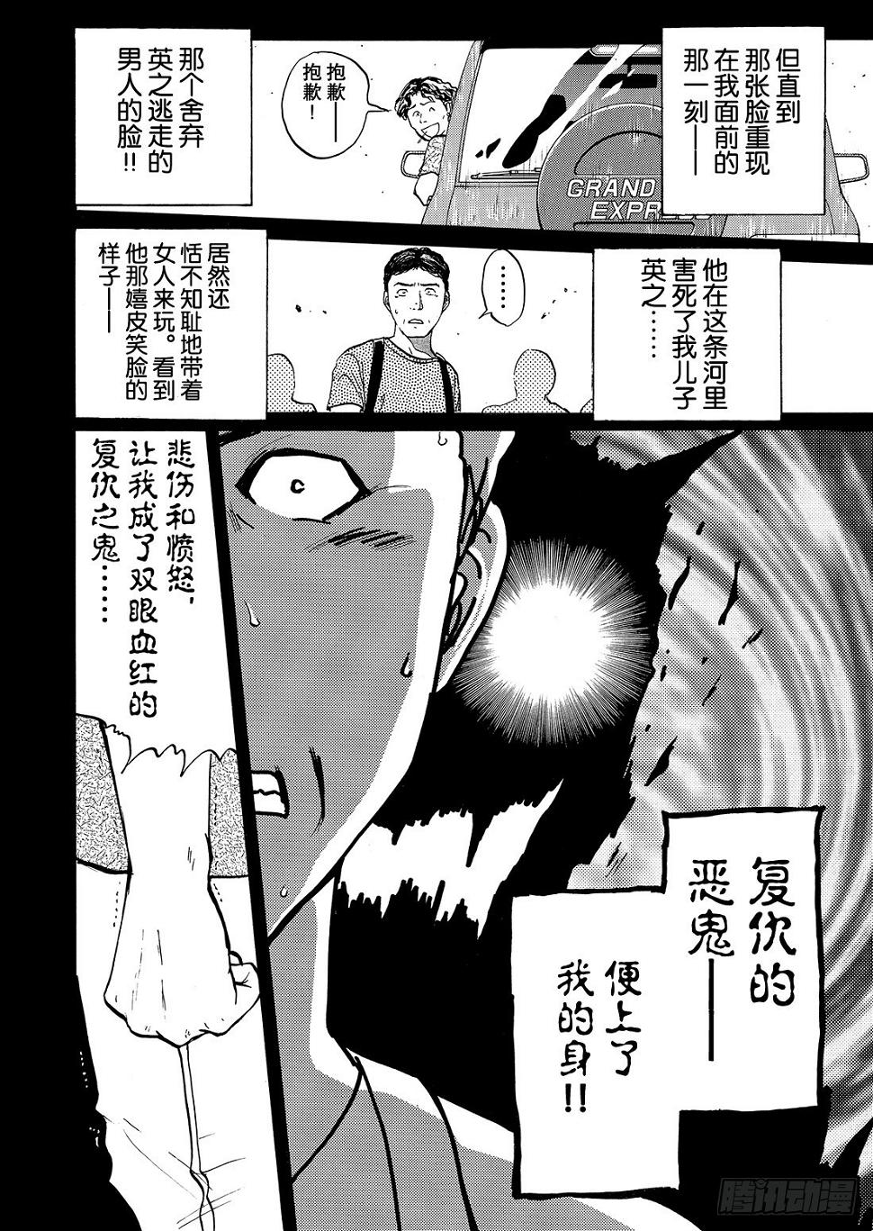 金田一二三的冒险 解答篇16