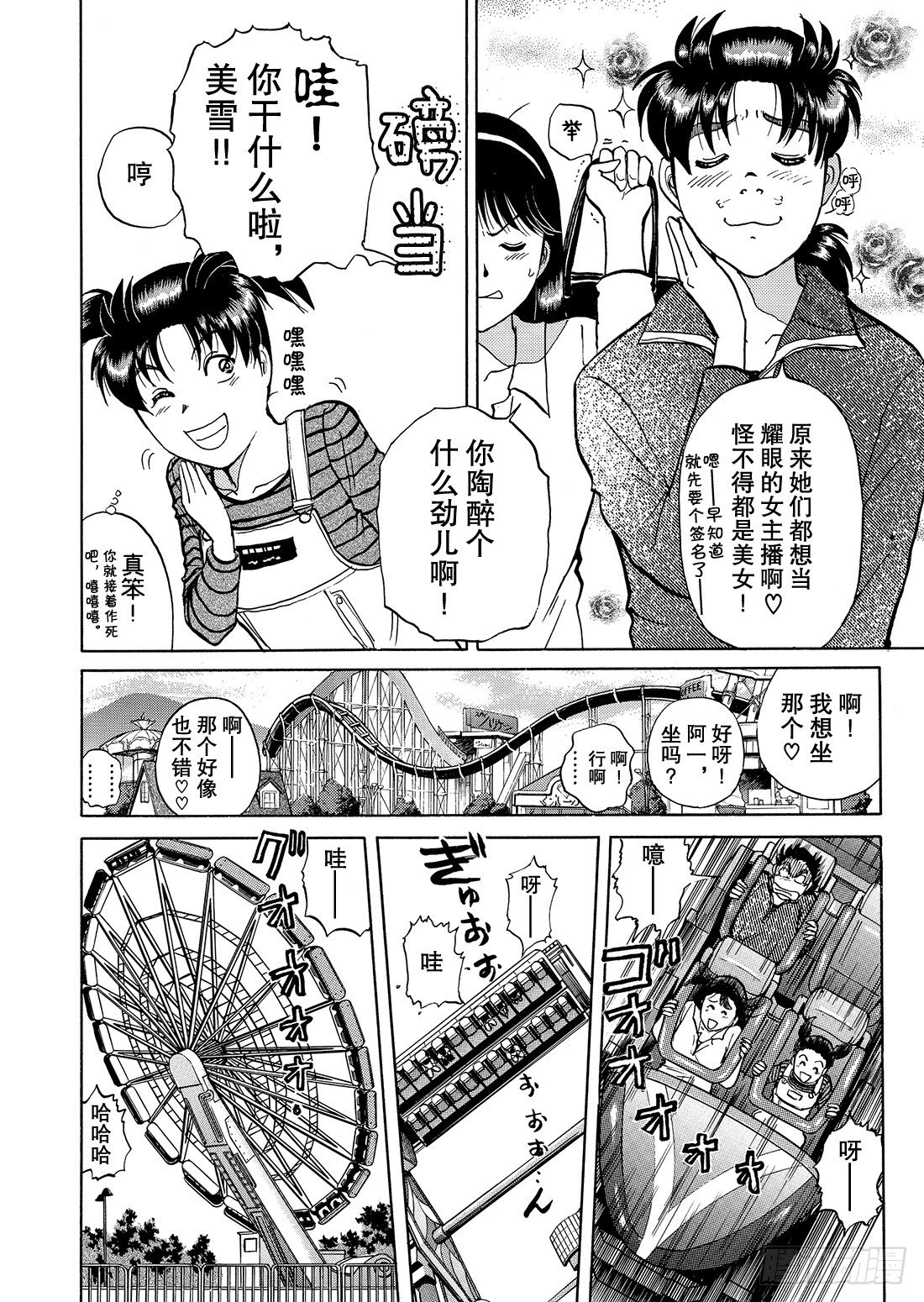 迷镜宫杀人案 问题篇8