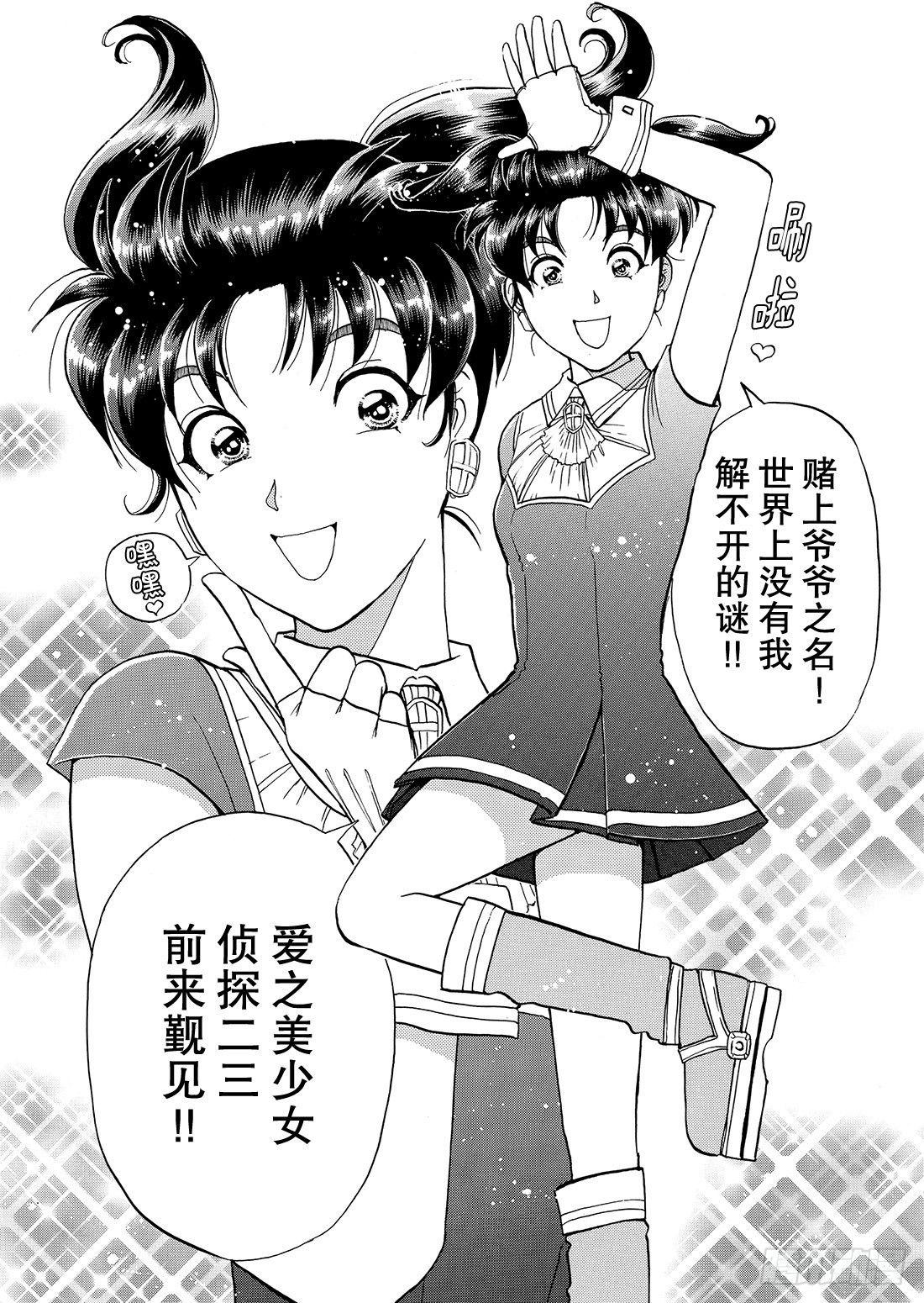 美少女侦探 金田一二三4