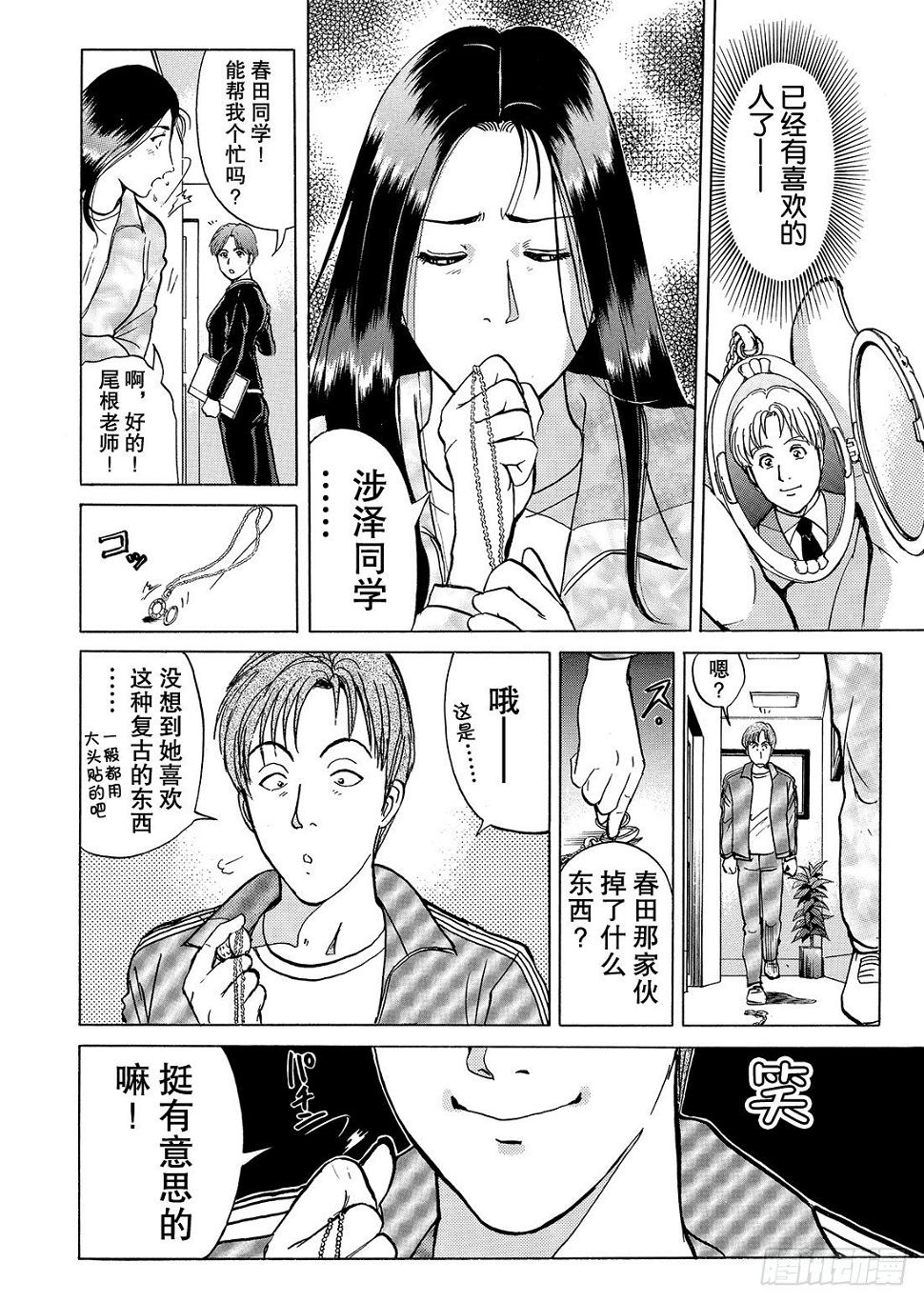 零下15度的杀意 问题篇212