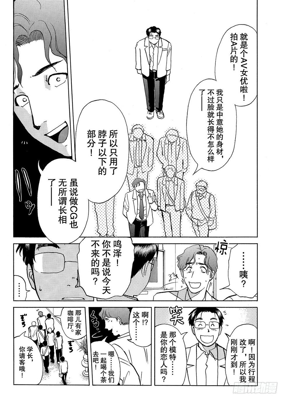 亡灵学校杀人事件 解答篇213