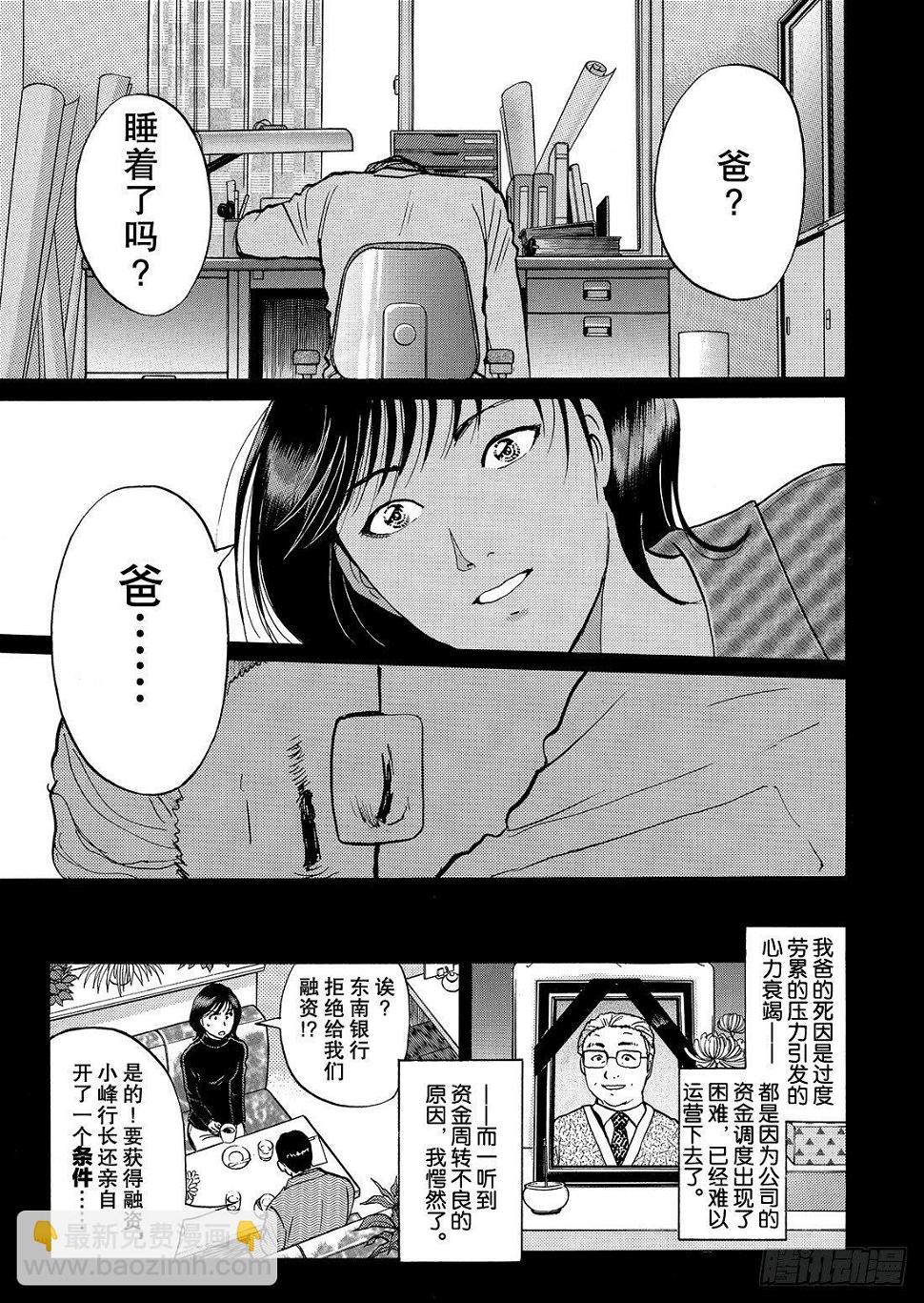 迷镜宫杀人案 解答篇15