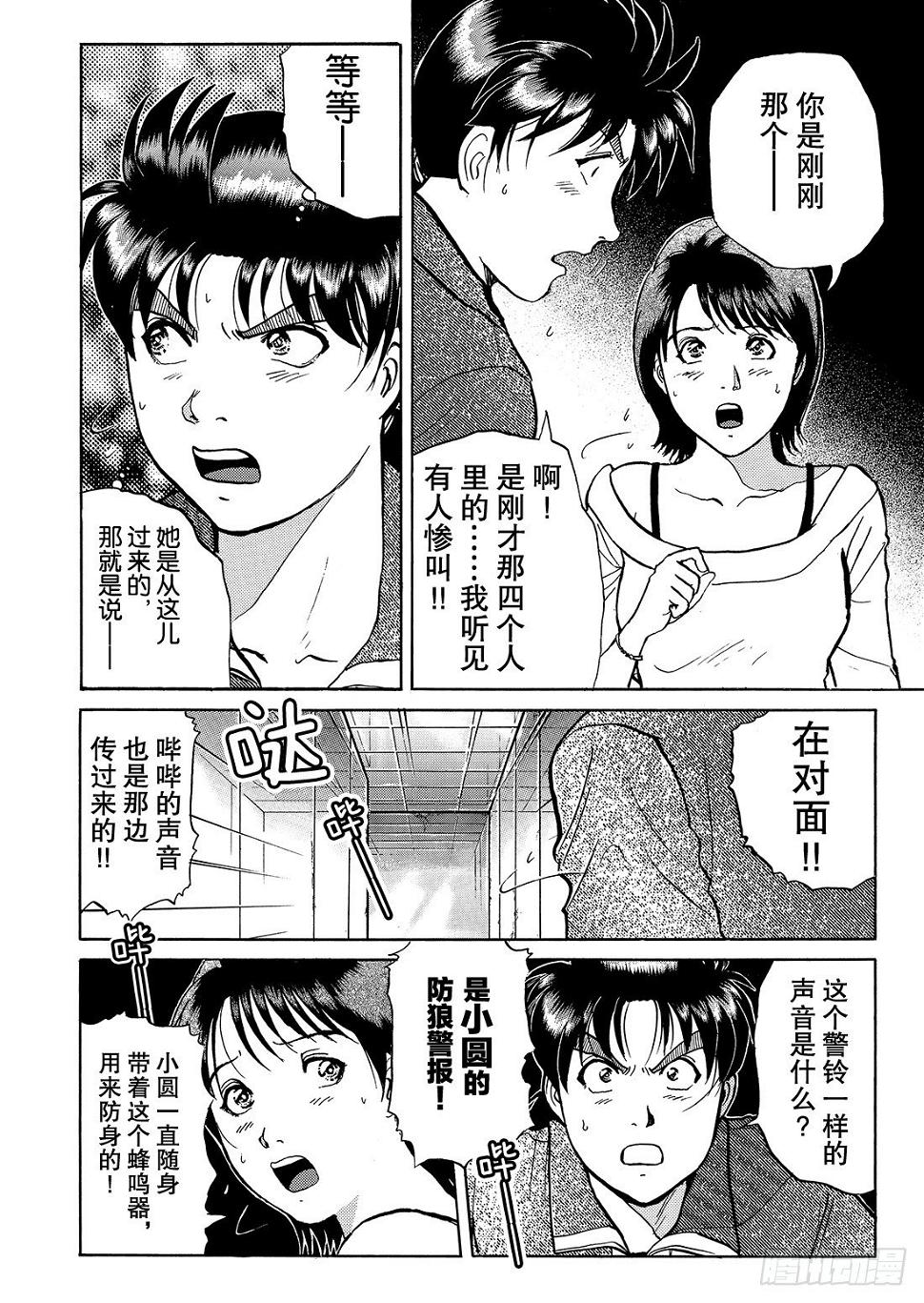 迷镜宫杀人案 问题篇14
