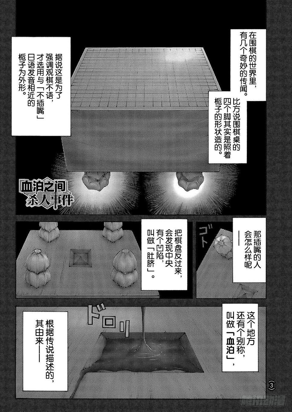 血泊之间杀人事件13