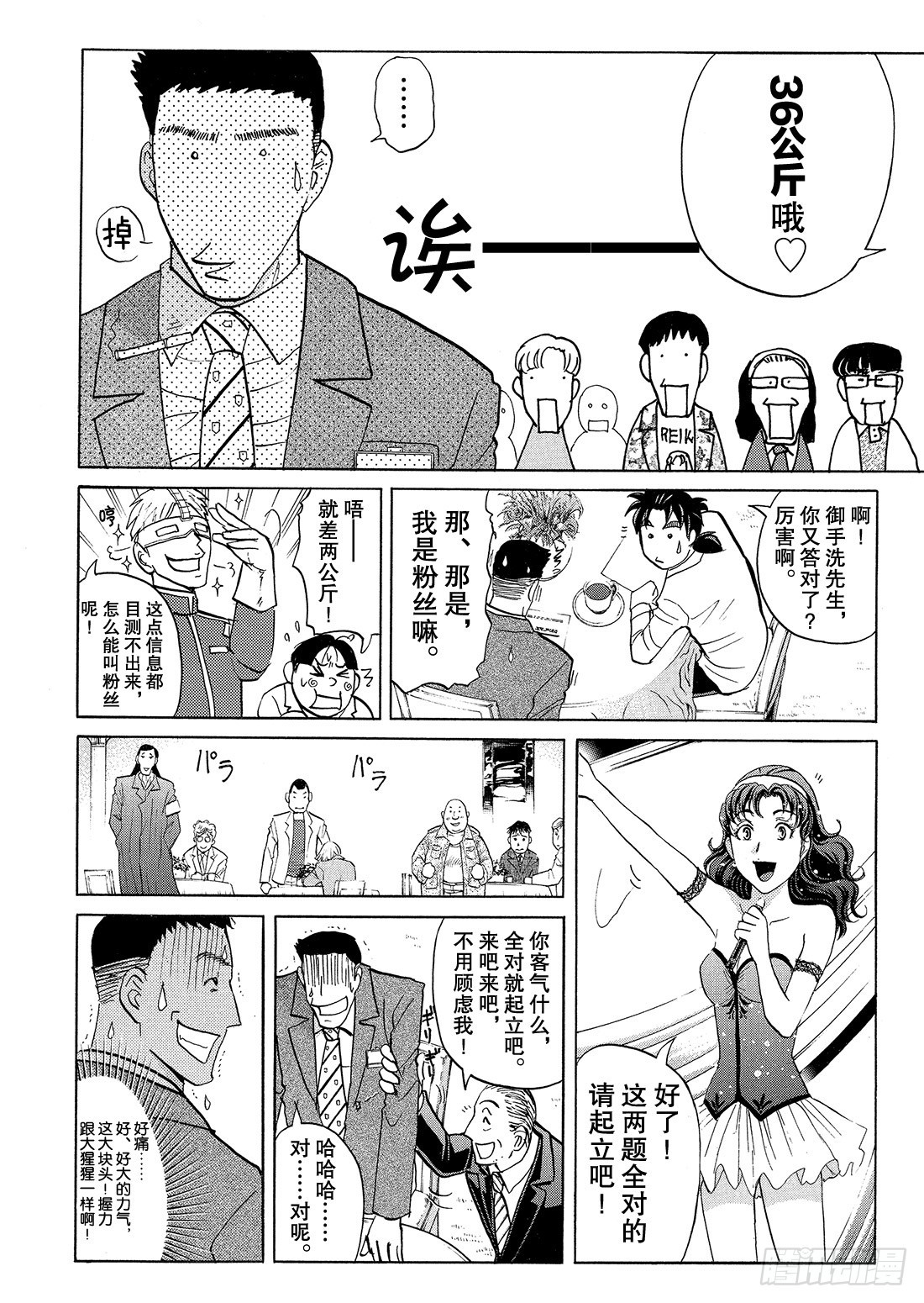 速水玲香与不速之客 前篇17