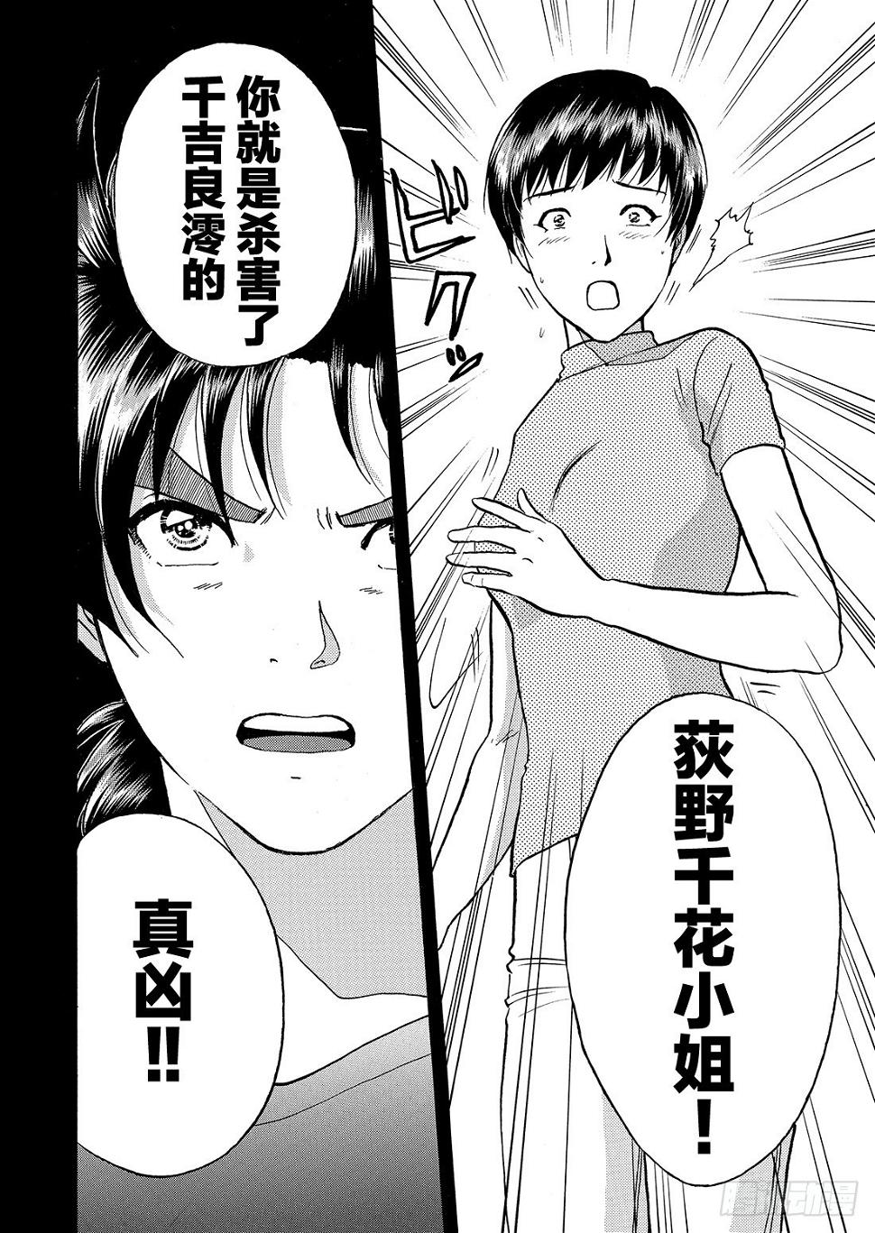 染血泳池杀人事件 解答篇14