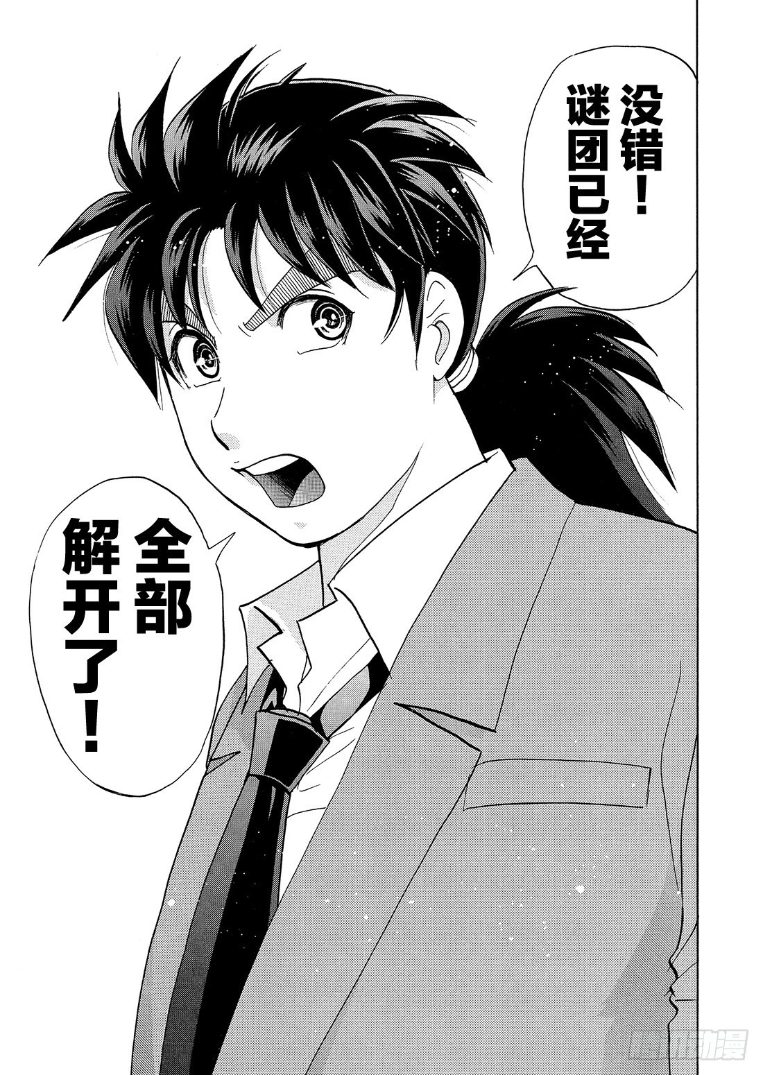 不动高中学园祭杀人事件317