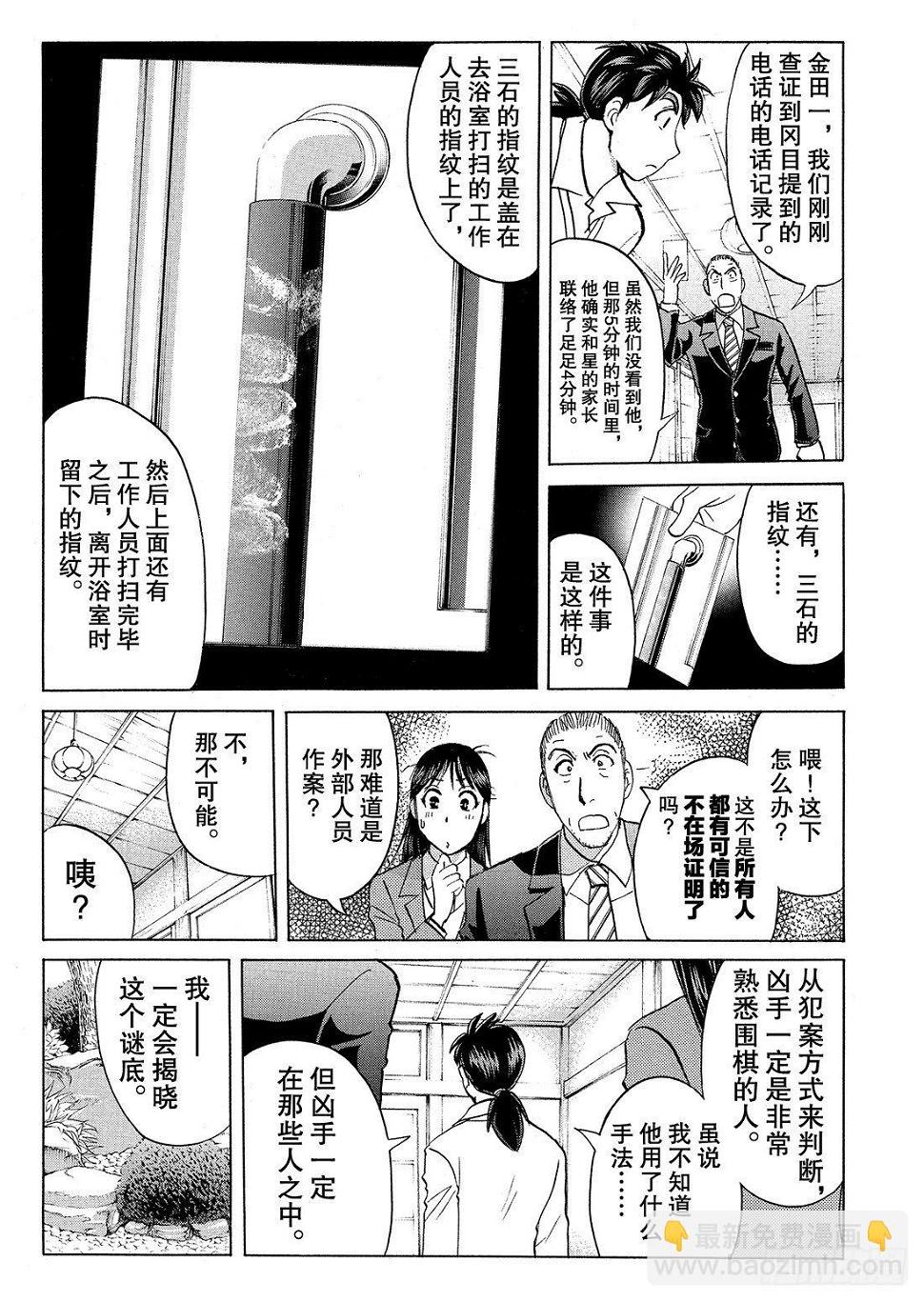 血泊之间杀人事件221