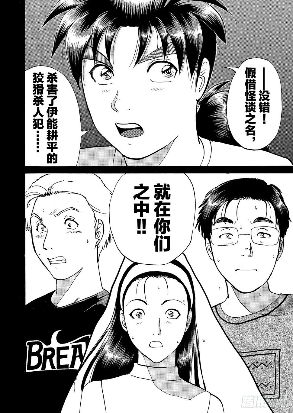 亡灵学校杀人事件 问题篇322