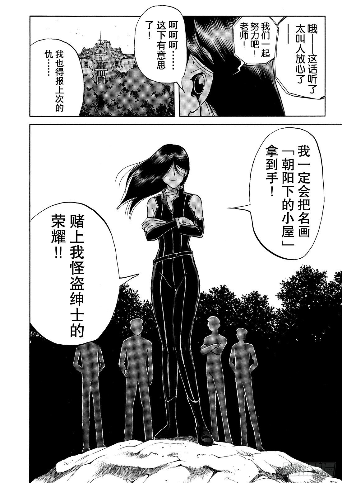 怪盗绅士的挑战书 问题篇124