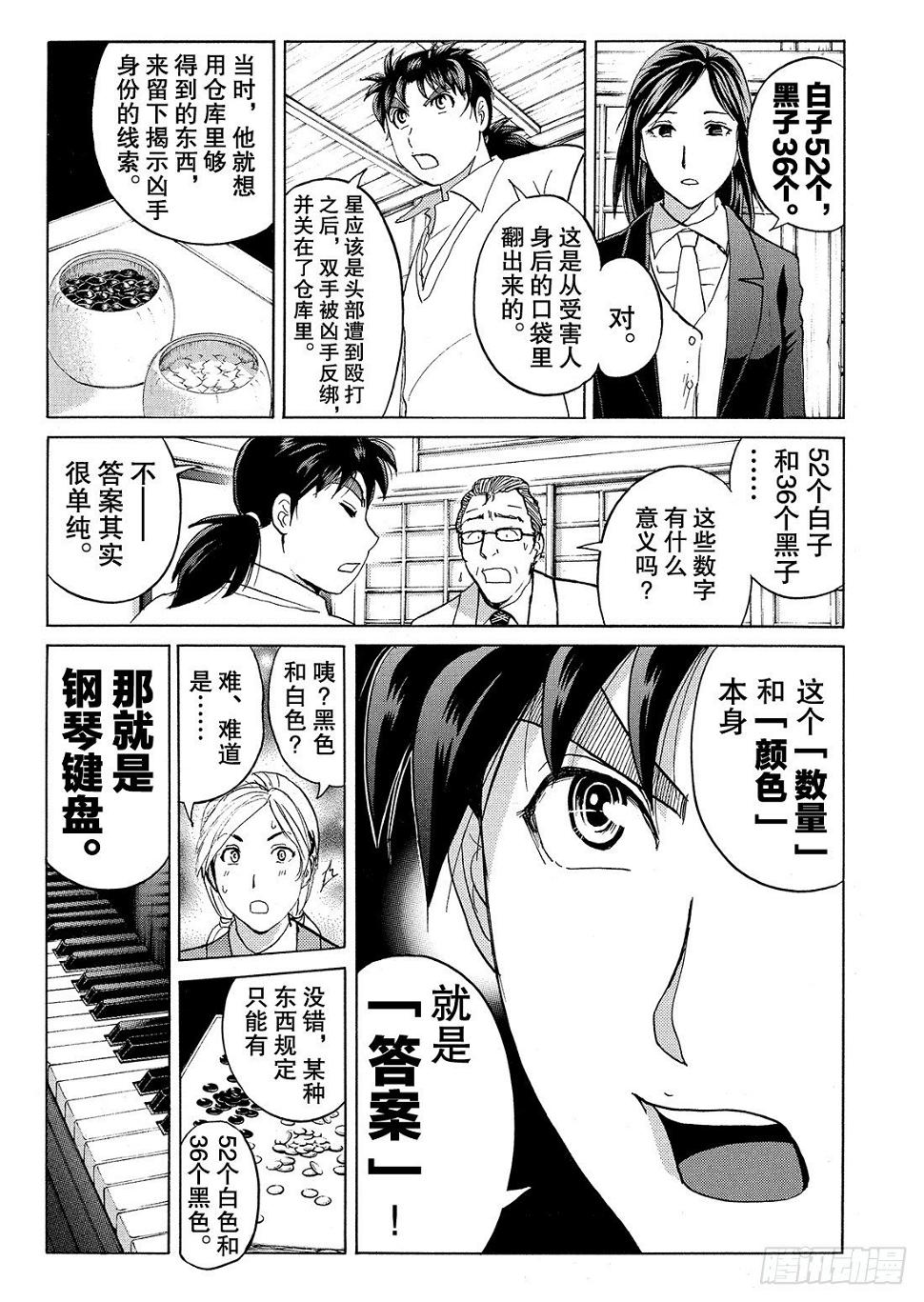 血泊之间杀人事件315