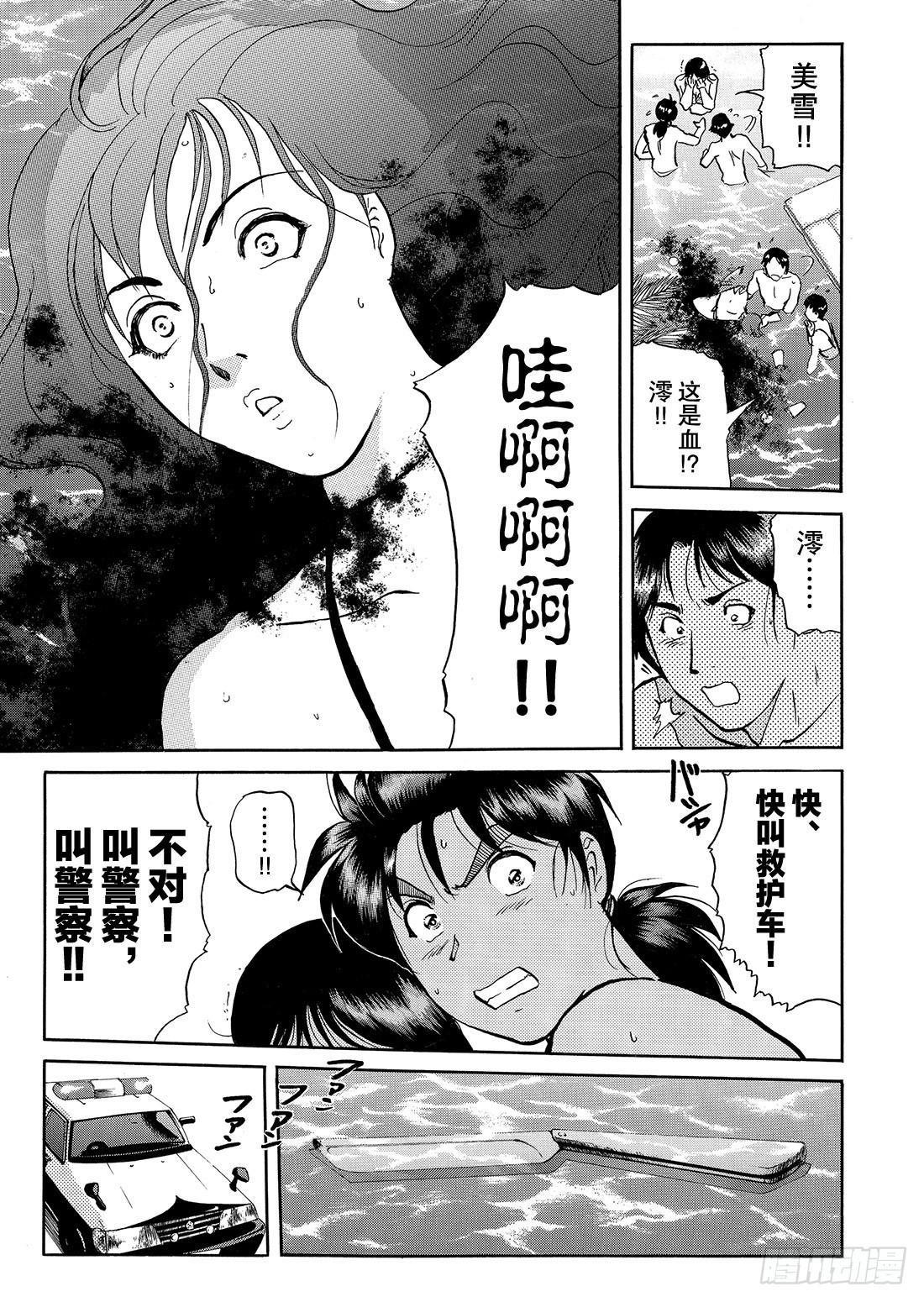 染血泳池杀人事件 问题篇23