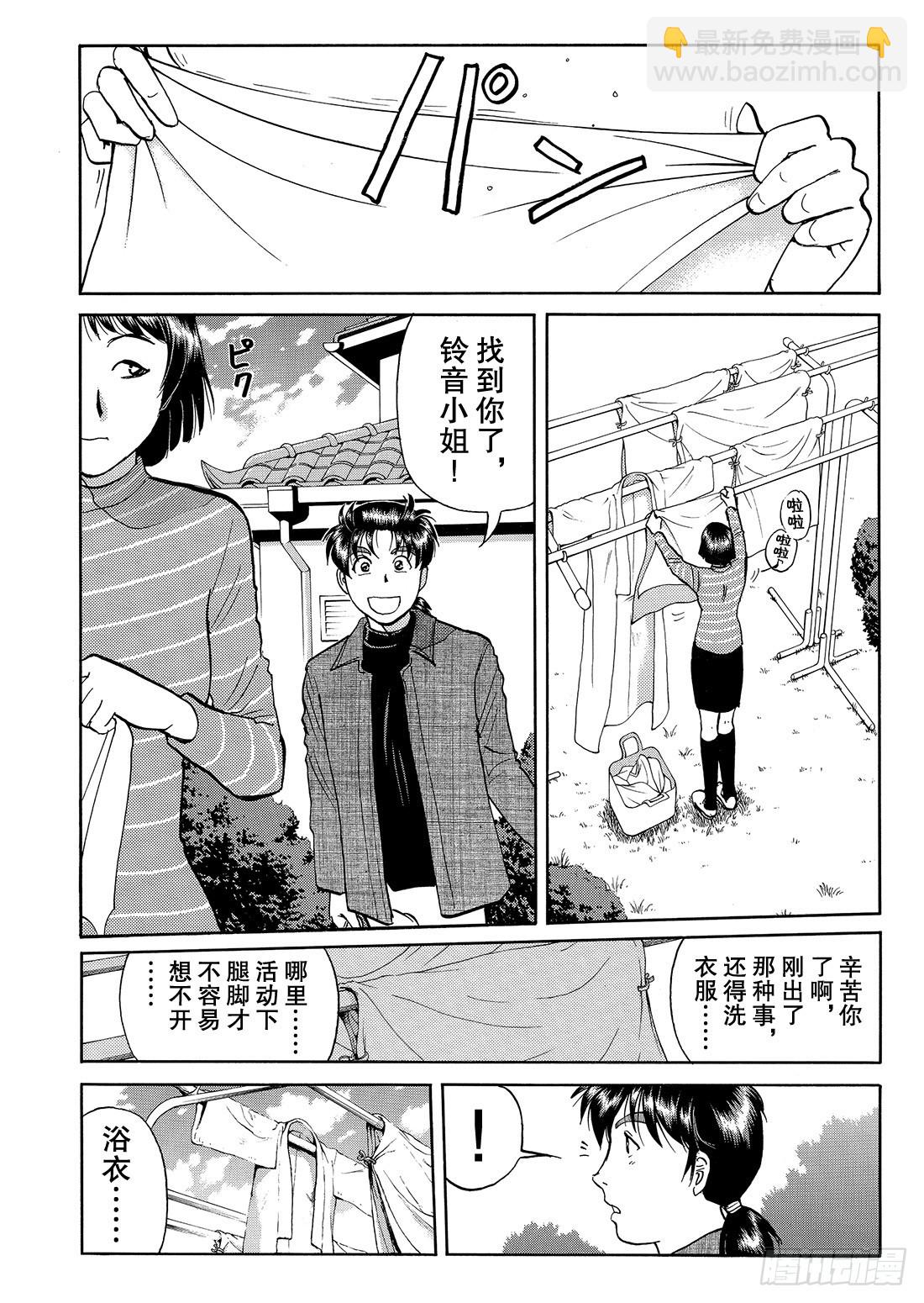妖刀毒蜂杀人事件 问题篇210