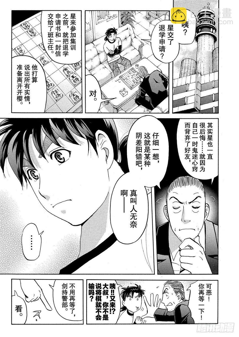 血泊之间杀人事件421