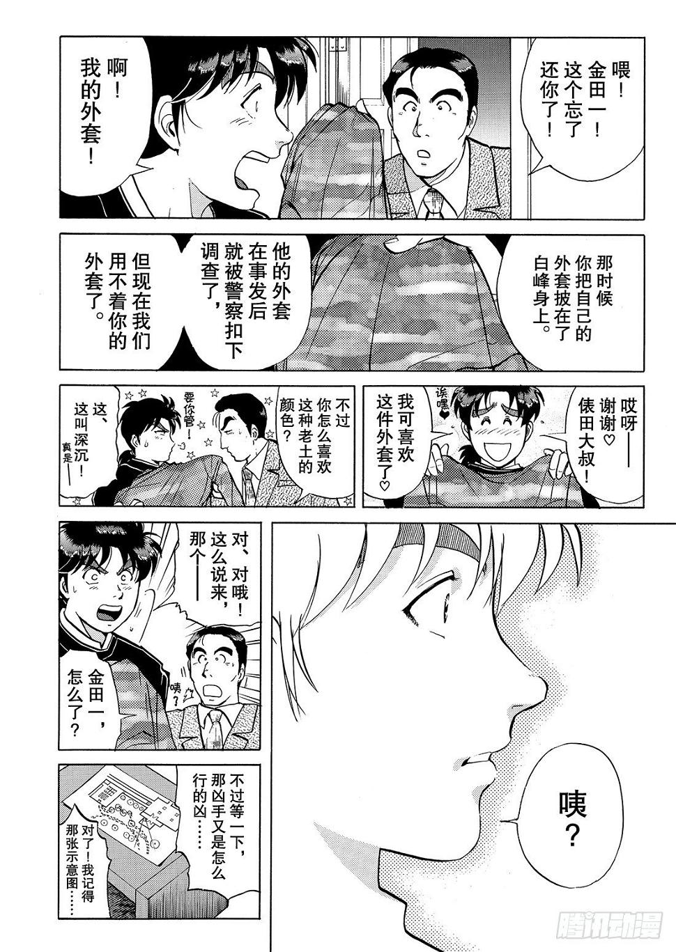 零下15度的杀意 问题篇218